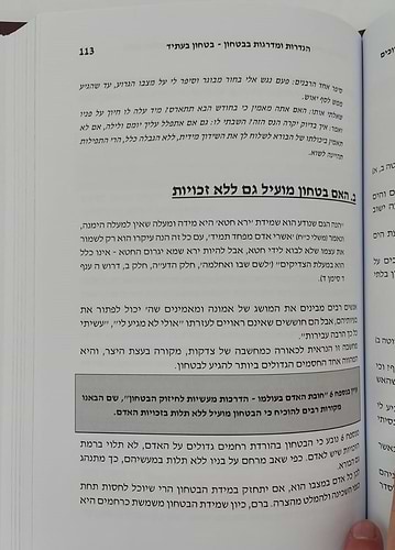 חובת האדם בעולמו - שידוכים / סדרת אמונה ובטחון