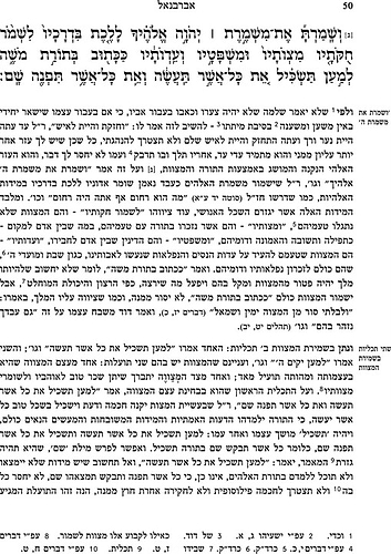 פירוש אברבנאל על ספרי מלכים / חורב