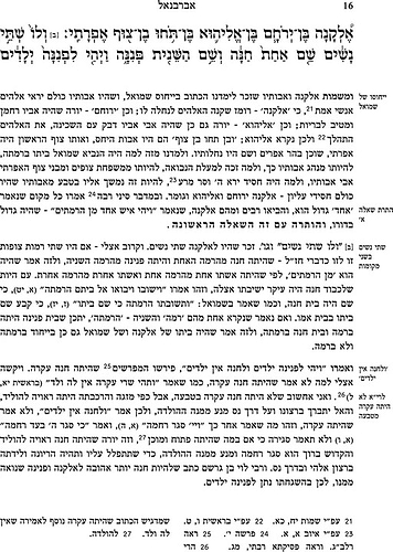 אברבנאל על הנביאים - שמואל / הוצאת חורב
