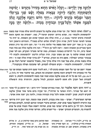 אברבנאל על הנביאים - שמואל / הוצאת חורב