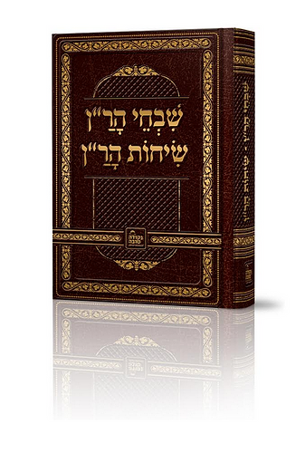 שבחי הר