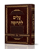 עלים לתרופה - לרבינו נחמן מברסלב זיע"א / נקודה טובה