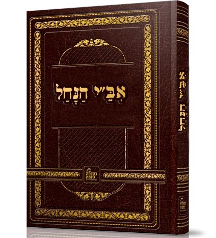 אב
