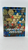 יהדות הלכה למעשה הרב ישראל מאיר לאו אנגלית - Practical Judaism Rabbi Israel Meir Lau