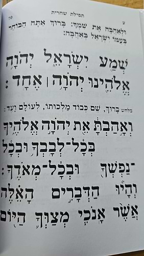 סידור אור ודרך לתלמידה / נוסח עדות המזרח