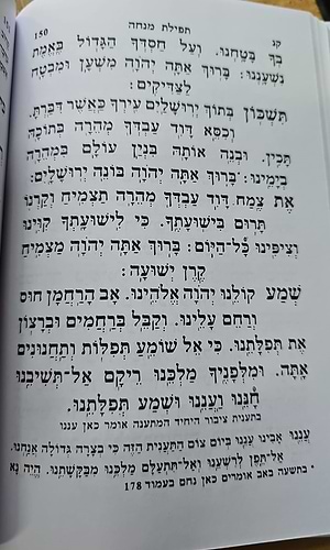 סידור אור ודרך לתלמידה / נוסח עדות המזרח