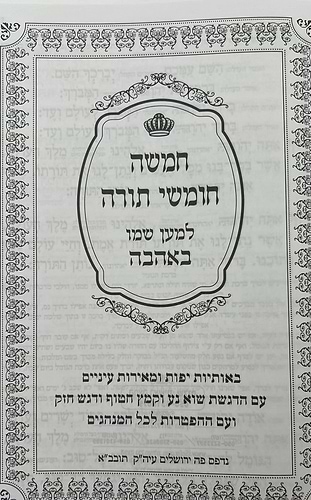 חמשה חומשי תורה למען שמו באהבה בכרך אחד / למינציה לבן
