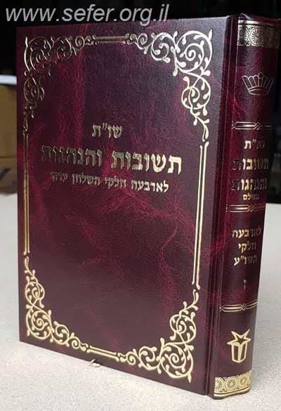 שו