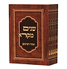 שניים מקרא ואחד תרגום כיס / הוצאת אברמוביץ