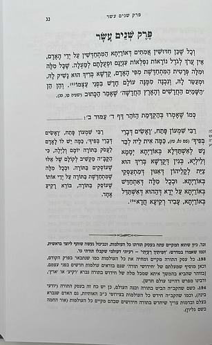 נפש החיים - שער ד' חשיבות לימוד התורה / ר' חיים מוולאזין זצוק