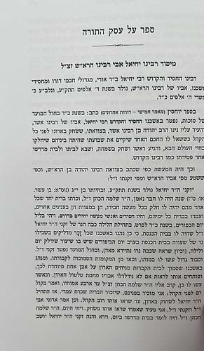 נפש החיים - שער ד' חשיבות לימוד התורה / ר' חיים מוולאזין זצוק