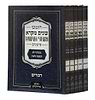 שניים מקרא ואחד תרגום סימנים ה' כרכים פורמט כיס