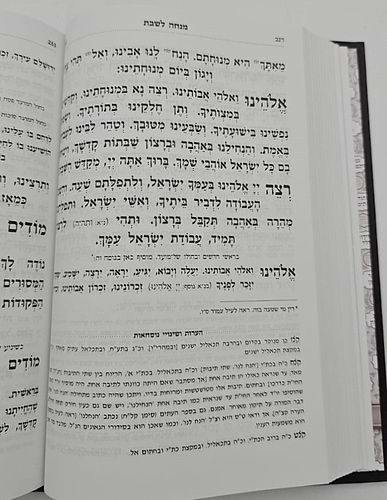 סידור הרמב