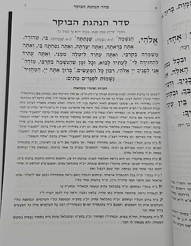 סידור הרמב