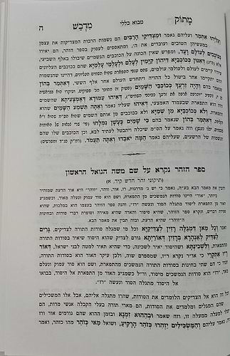 נפלאות אוצרות הגאולה - ליקוטי תורת קדושי עליון / הרב חיים ששון