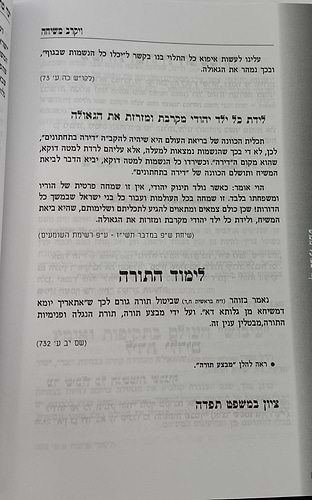 נפלאות אוצרות הגאולה - ליקוטי תורת קדושי עליון / הרב חיים ששון