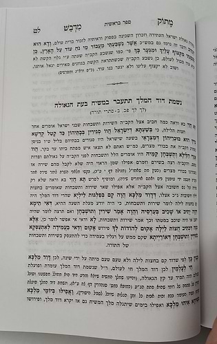 נפלאות אוצרות הגאולה - ליקוטי תורת קדושי עליון / הרב חיים ששון