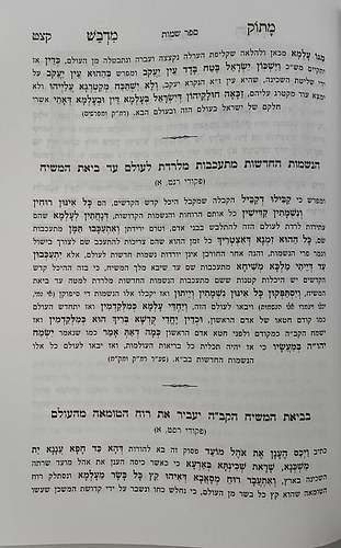 נפלאות אוצרות הגאולה - ליקוטי תורת קדושי עליון / הרב חיים ששון