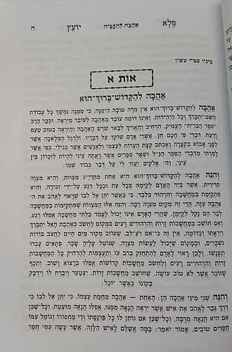 פלא יועץ מנוקד - סט ב' כרכים (אורות חיים) / ר' אליעזר פאפו