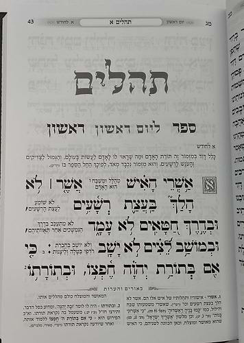 תהילים כוונת הלב עם עיטור נבל כריכה מפוארת פורמט בינוני / צבע חום