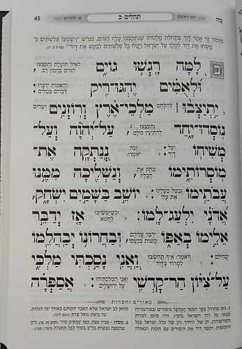 תהילים כוונת הלב - עם עיטור נבל כריכה מפוארת / צבע חום