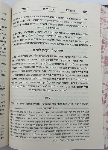 מאורות הזוהר - על חמשה חומשי תורה סט ד' כרכים / הרב עזרא בצרי שליט
