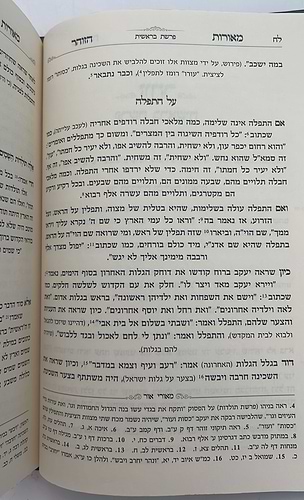 מאורות הזוהר - על התורה סט ד' כרכים / הרב עזרא בצרי
