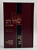 כמוצא שלל רב על המועדים - חנוכה