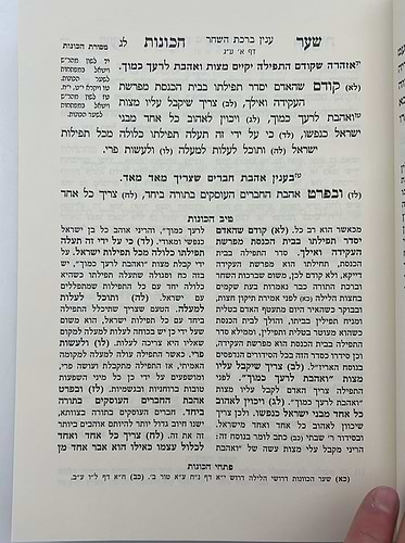 שער הכוונות - עם פירוש טיב הכוונות דרושי השחר • סידור הרש