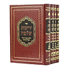 יריעות שלמה ד' כרכים / הרב שלמה מועלם
