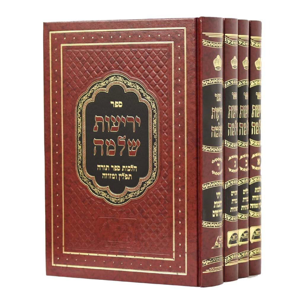 יריעות שלמה ד