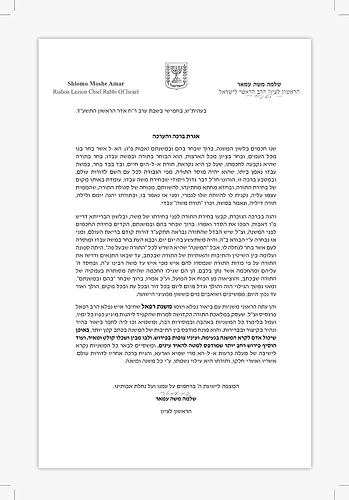 סט משניות - משנת רפאל ו' כרכים / ששה סדרי משנה
