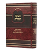 חשקת התורה - על מ"ח קניני תורה / הרב יחיאל מיכל שטרן