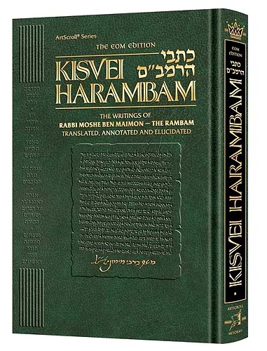 Kisvei HaRambam Volume 1 / ArtScroll - כתבי הרמב