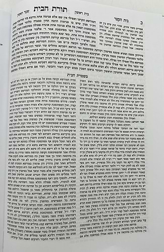 תורת הבית להרשב