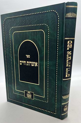 אוצרות חיים למהרח