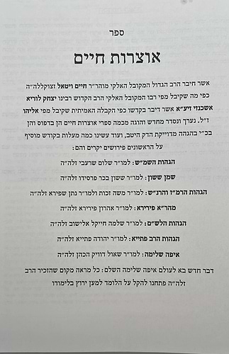 אוצרות חיים למהרח