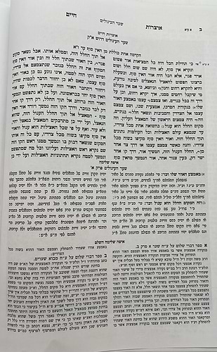 אוצרות חיים למהרח
