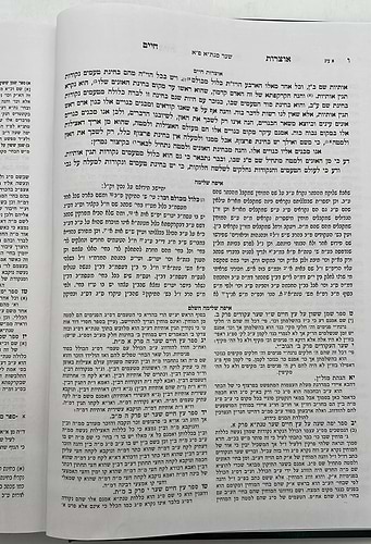 אוצרות חיים למהרח