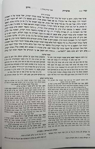אוצרות חיים למהרח