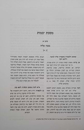 חידושי ושיעורי מרן רבי ברוך בער סט ד' כרכים / על הש