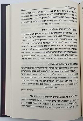 לעם סגולה - סגולות, תפילות והנהגות - חנוכה, טו' בשבט, פורים