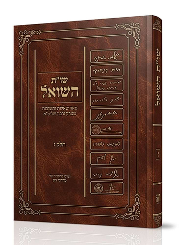 שו