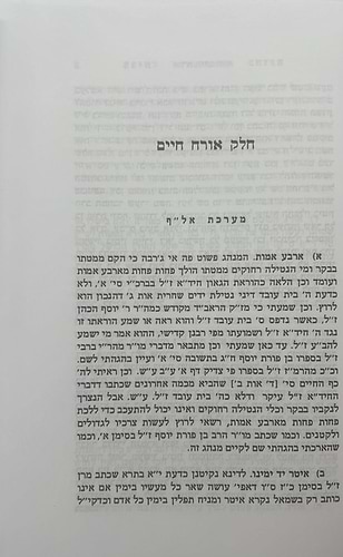 ברית כהונה ב' כרכים / מרן הגאון הגדול ר’ כלפון משה הכהן זצוק’’ל
