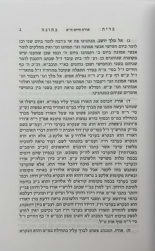 ברית כהונה ב' כרכים / מרן הגאון הגדול ר’ כלפון משה הכהן זצוק’’ל