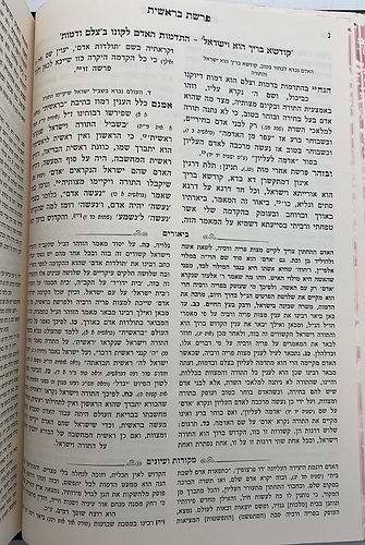 שני לוחות הברית המבואר ז' כרכים - השל