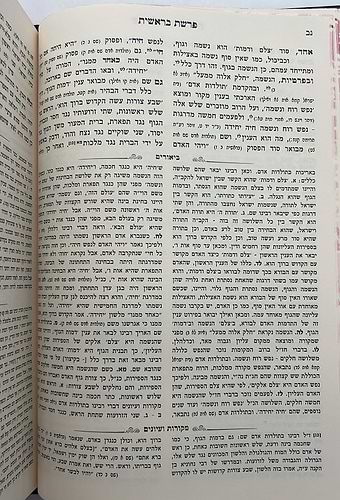 שני לוחות הברית המבואר ז' כרכים - השל