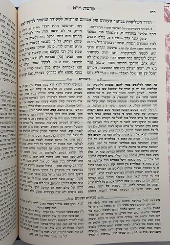 שני לוחות הברית המבואר ז' כרכים - השל