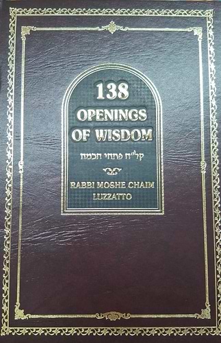 138 Openings of Wisdom / Ramchal - קל