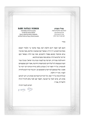 בדרך בת מלך - אוצר הלכות לקראת בת מצוה / בת ישראל